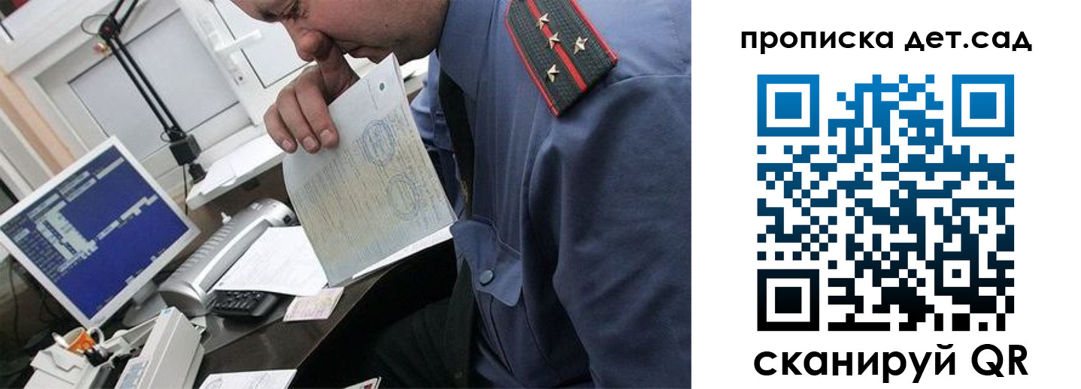 прописка от собственника в Чистополье