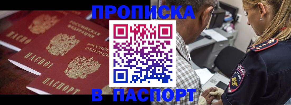 временная регистрация недорого в Чистополье