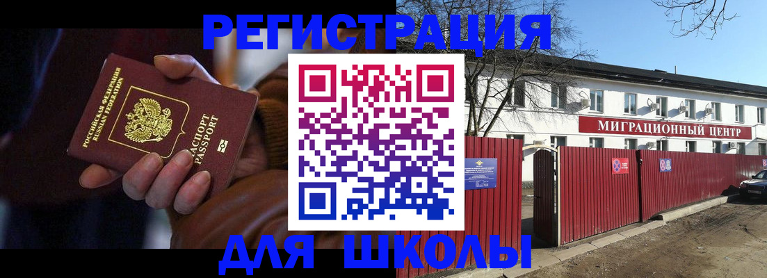 миграционный учет в Чистополье